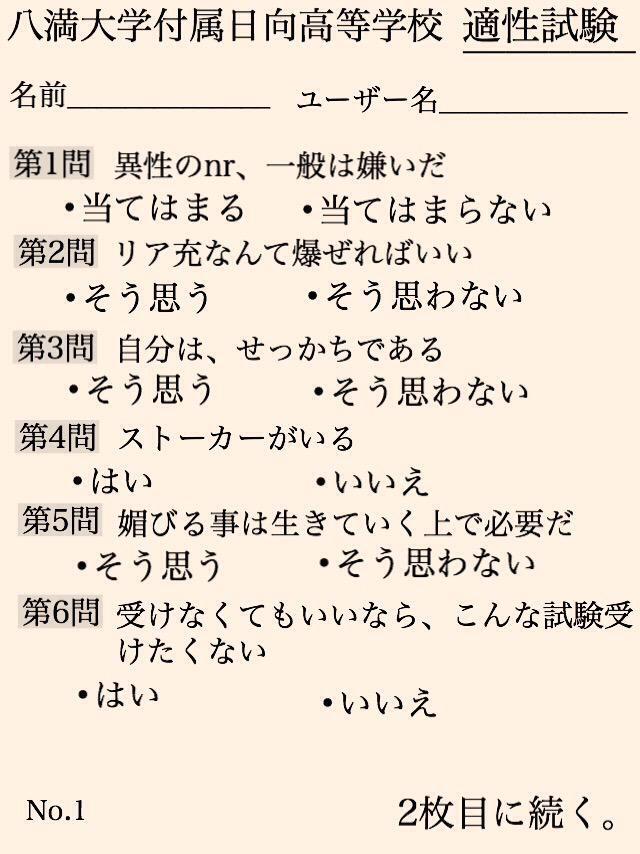 Hyuga___School's tweet photo. @HIROxO9I7 
遅くなって申し訳ありません、
こちらが試験になっております、 http://t.co/Pb2w5d7Gs8