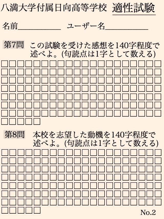 Hyuga___School's tweet photo. @sanohinaxxxl 
本日試験日となっております、
よろしければ受けられますか、？ http://t.co/TJh8960qoT