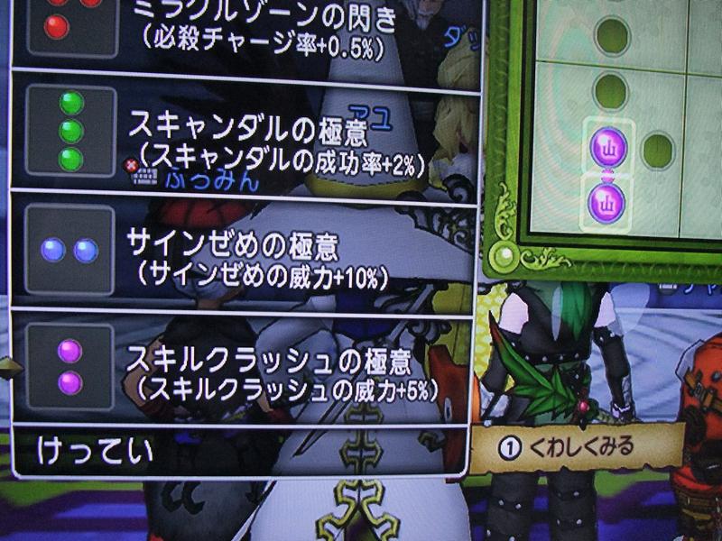 ひさ Huzimamo Dq10 大ぼうぎょの極意 大ぼうぎょ中のダメージ 2 光 トリカトラプス スキルクラッシュの極意 スキルクラッシュ追い力 2 光 レッドイーター わたしの宝珠 Http T Co Zpbvbohzmq