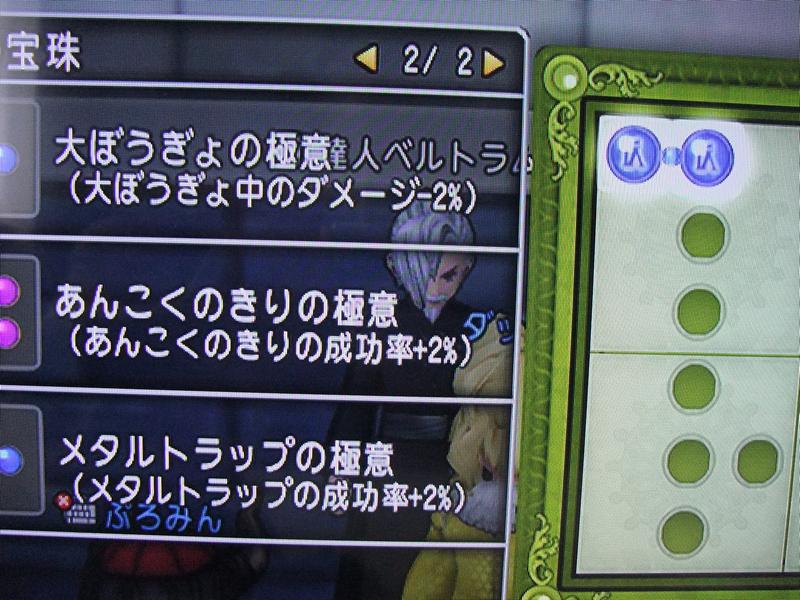 ひさ Huzimamo Dq10 大ぼうぎょの極意 大ぼうぎょ中のダメージ 2 光 トリカトラプス スキルクラッシュの極意 スキルクラッシュ追い力 2 光 レッドイーター わたしの宝珠 Http T Co Zpbvbohzmq