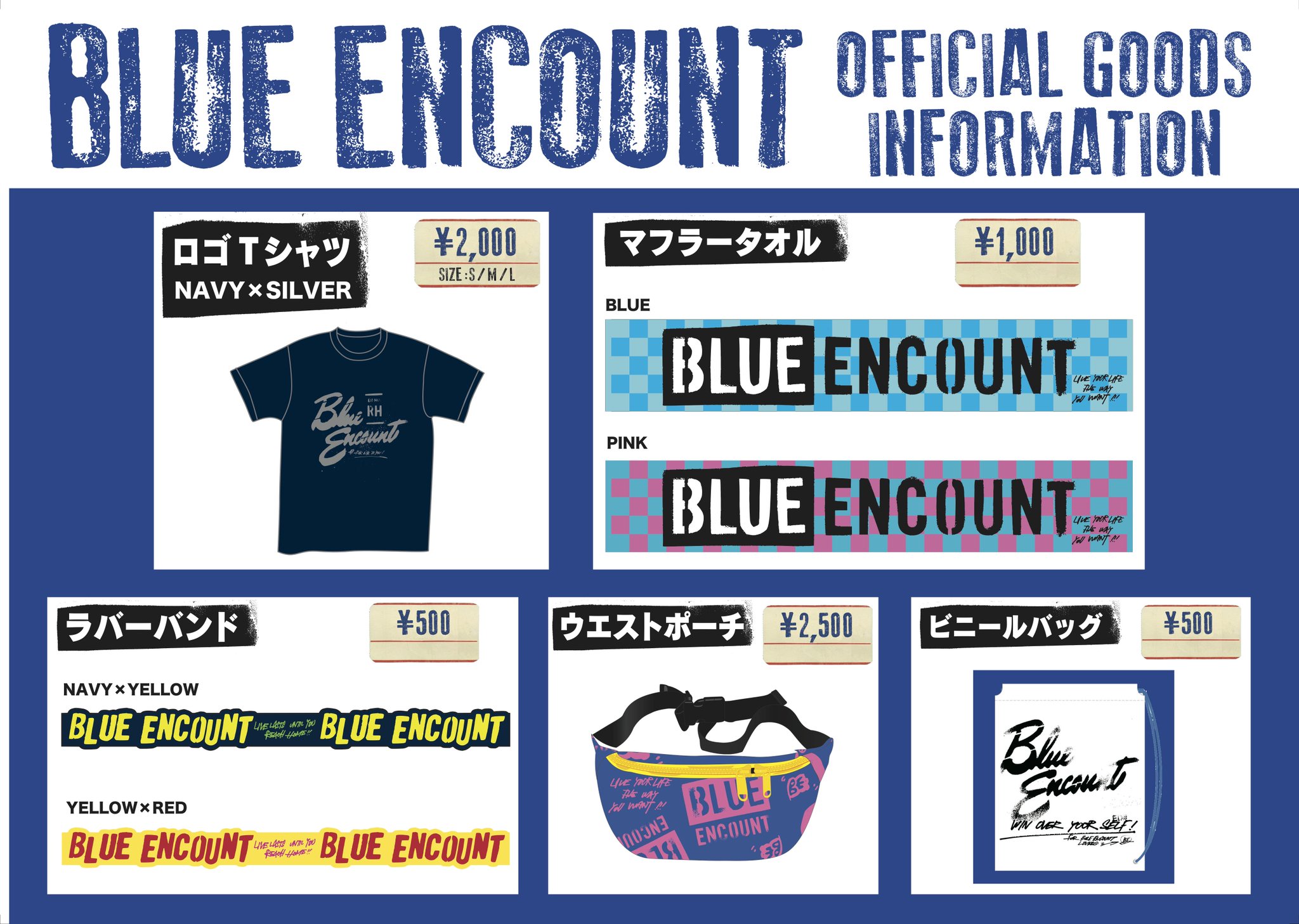 BLUE ENCOUNT on X: BLUE ENCOUNT on X: