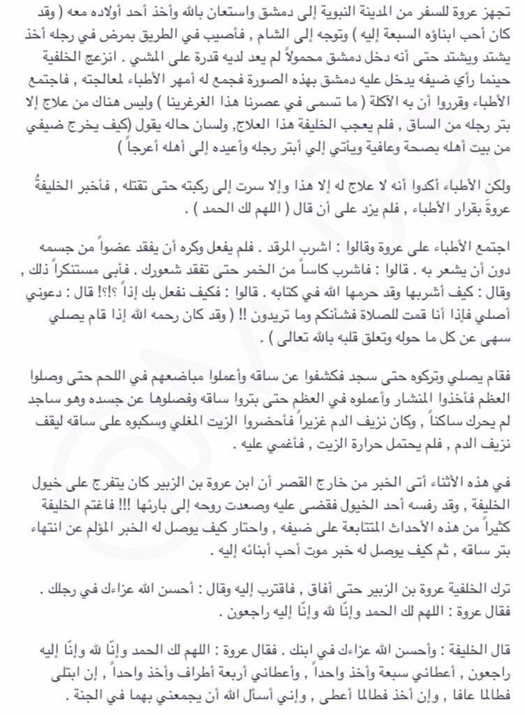 Sultan_ALMutiry tweet picture