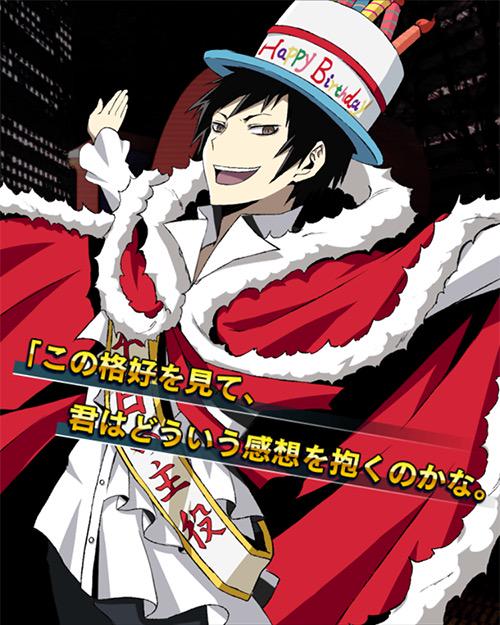 折原臨也誕生日15 Togetter