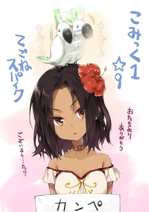 こみ1お疲れ様でした!委託販売もよろしくお願いします。とらのあなhttp://t.co/HTVpwGsWWK  メロンブックスhttp://t.co/MUxQmJ9Ojw   軸中心派 http://t.co/8gw8ziZFfd 