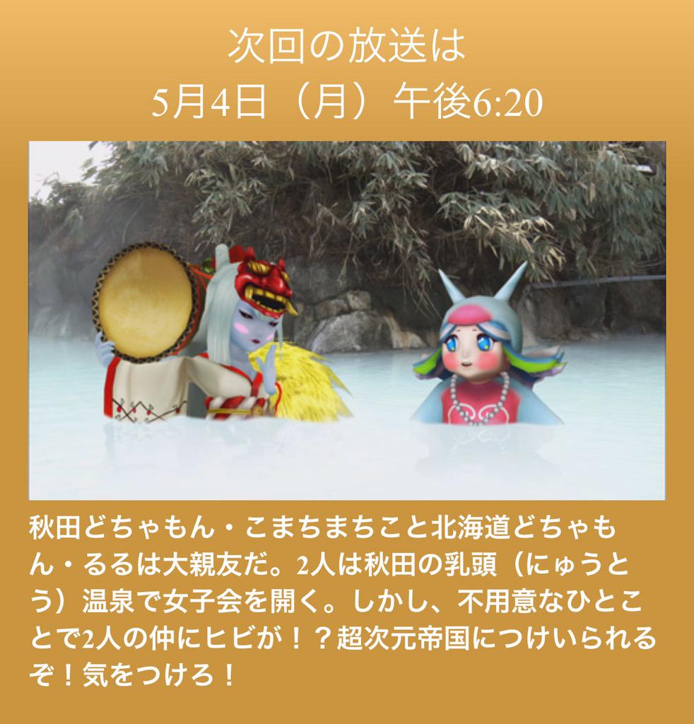 松永天馬 アーバンギャルド Di Twitter 本日も10から天才てれびくんアーバンギャルド松永天馬出演します 北海道どちゃもんのるるって さいたまのライヴに参加する人も分裂して見るのよ Http T Co sj3xci2n