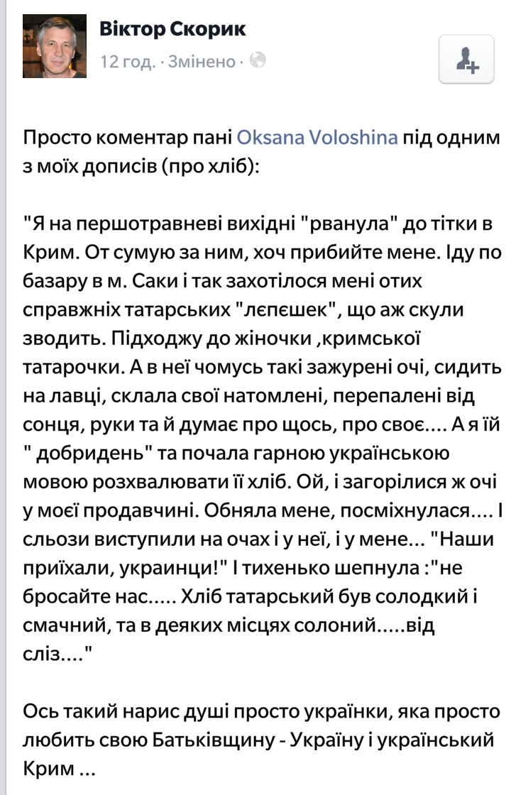 Многие крымские татары проигнорировали устроенный властями праздник "Хыдырлез", - "Крым.Реалии" - Цензор.НЕТ 1818