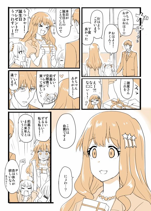 13話以降の、夏が終わってからのお話早く見たいです… 
