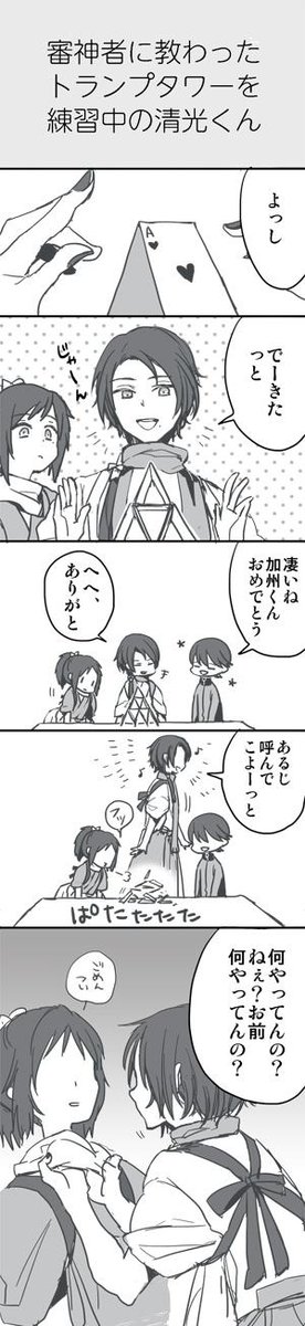 刀剣乱舞 Rtで回ってきたあれやこれやのまとめ1 2ページ目 Togetter