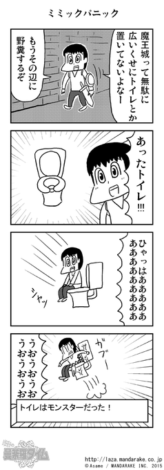 4コマファンさん がハッシュタグ Webコミックラザ をつけたツイート一覧 1 Whotwi グラフィカルtwitter分析