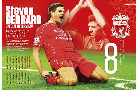 ワールドサッカーキング 2015年６月号 ワールドサッカーキング2015年6月号 - 誌面プレビューまとめ