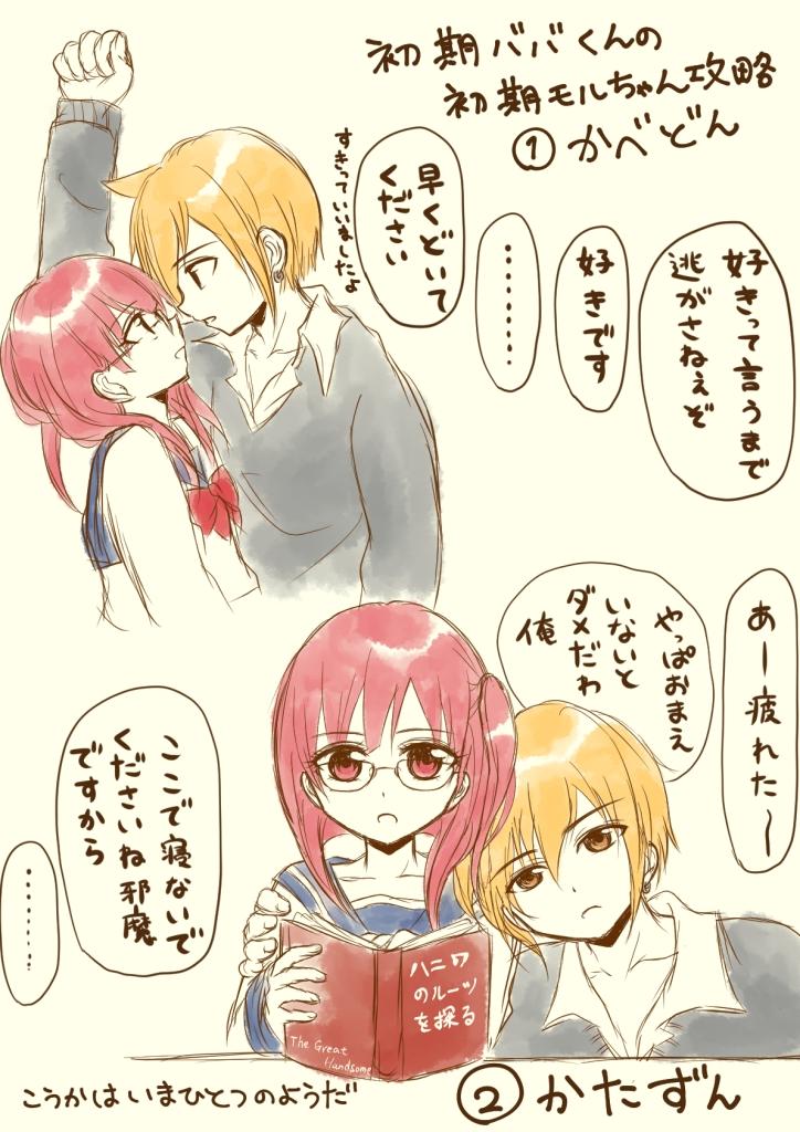 初期ババくんの初期モル攻略①②pic.twitter.com/splz.. | もい さんの 