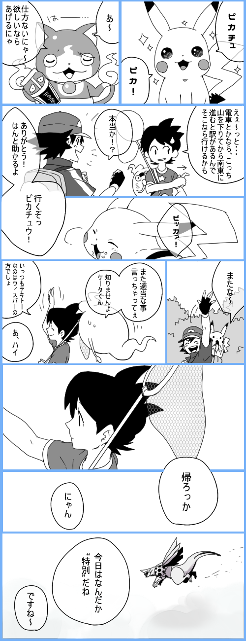 たなか サトシとケータ 禁断のクロスオーバー Http T Co 9noxxwi1la