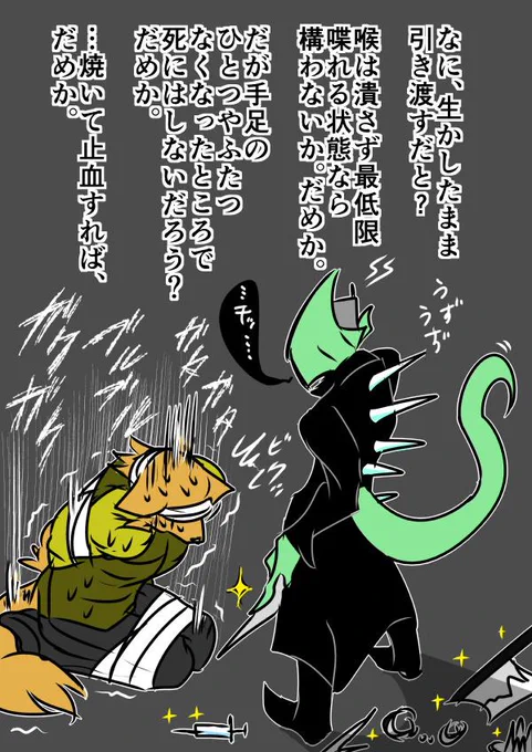 渋るレオンさん 