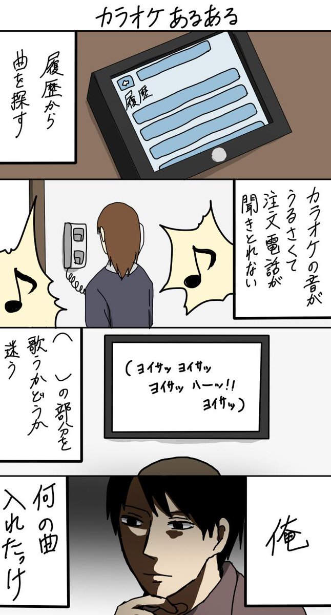 銀執事 I W I 個人的にカラオケあるある Http T Co 4cfvp8gvqy Twitter 銀執事 I W I 個人的にカラオケあるある Http T Co 4cfvp8gvqy Twitter