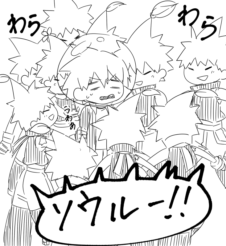 集られるキャプテンソウル 