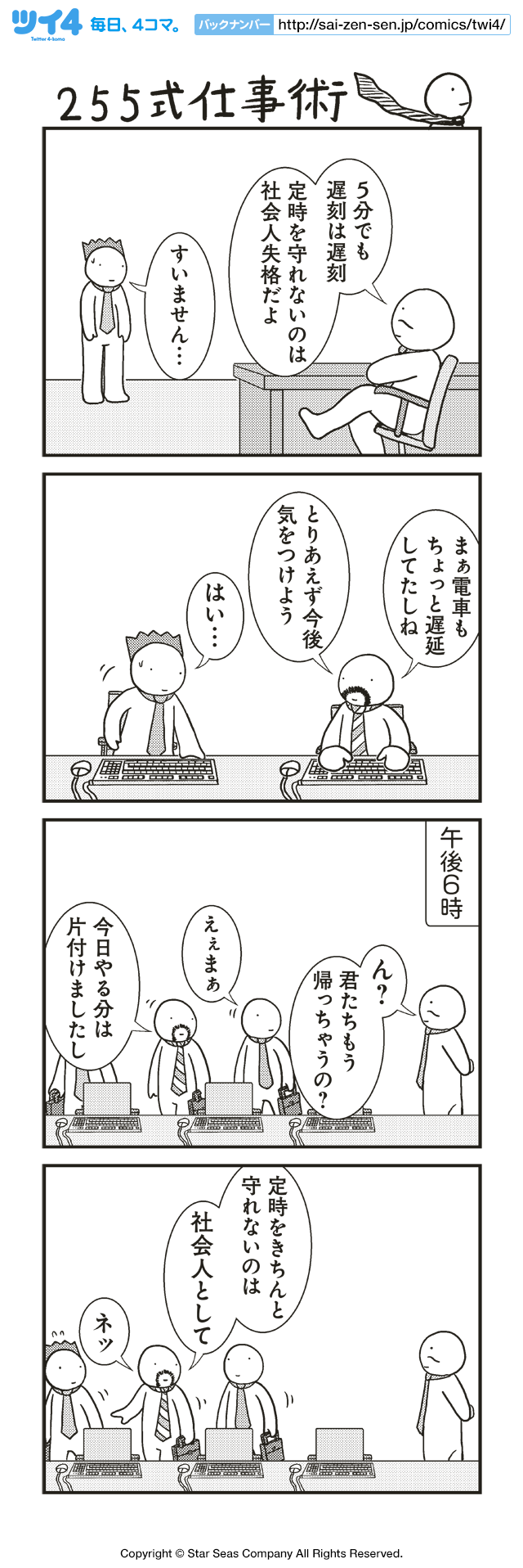ツイ４ 255式仕事術 255 お話になりません Http T Co Wdsrgxoeva ツイ4 Http T Co Eavjnpiedm Twitter