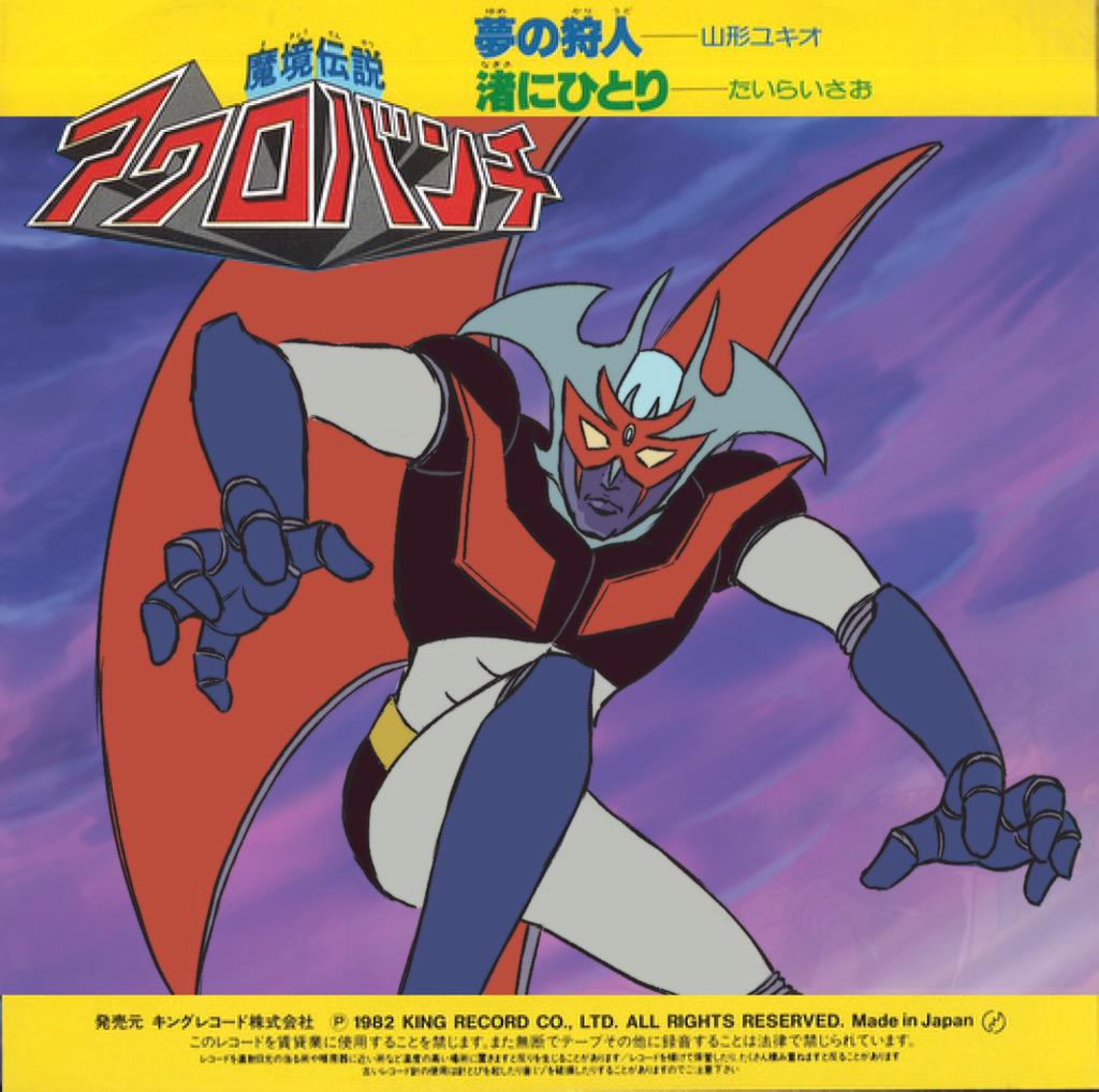 デビル様 日産「悪魔の