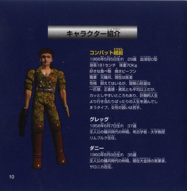 コンバット越前 今日はコードネーム:コンバット越前こと越前康介氏の誕生日です