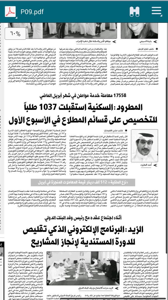e3lamy95's tweet photo. 17558 معاملة أنجزتها إدارة خدمة المواطن في شهر أبريل الماضي .. صرح أحمد المطرود ......
http://t.co/23WoHB2bQj http://t.co/07WwfZfv8H
