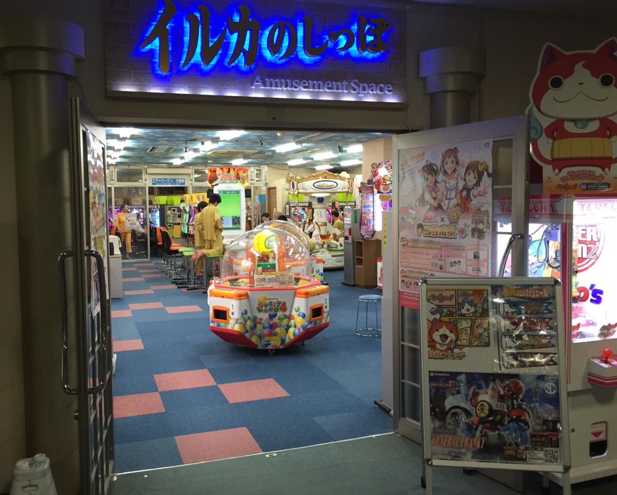 ゲーム芸人フジタ A Twitter 今日の真夜中のゲーム 今日は駿河健康ランドと言う所に泊まっているのですが 夜中の25時前に 小学生が ゲームコーナーで遊んでる珍しい光景 何時まで開いてるんだろう Http T Co Uthxqjwsle