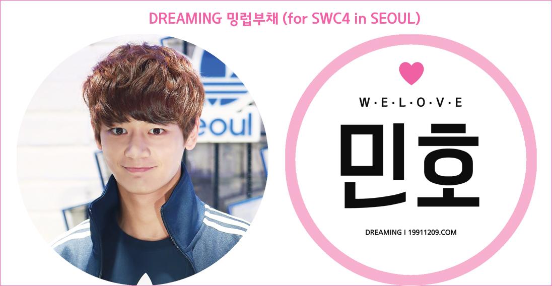 서울콘서트 3일간 DREAMING에서  밍럽부채를 무료배부합니다. 드리밍 회원 우선신청중입니다! 코멘트로 신청해주세요. 자세한 안내는->19911209.com/bbs/view.php?i…