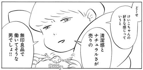 複数巻になる長編且つ「王道な感じのマンガ」を描いてみたいと思い、恋愛マンガを描き始めましたが、どうも王道にならない….. 