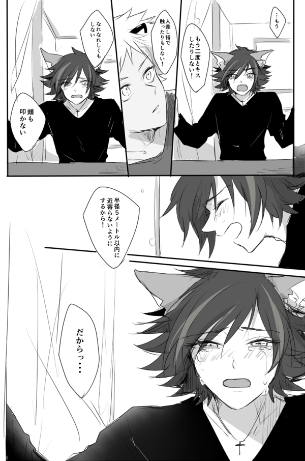 ブザービートっていうドラマのロムシュウパロ 