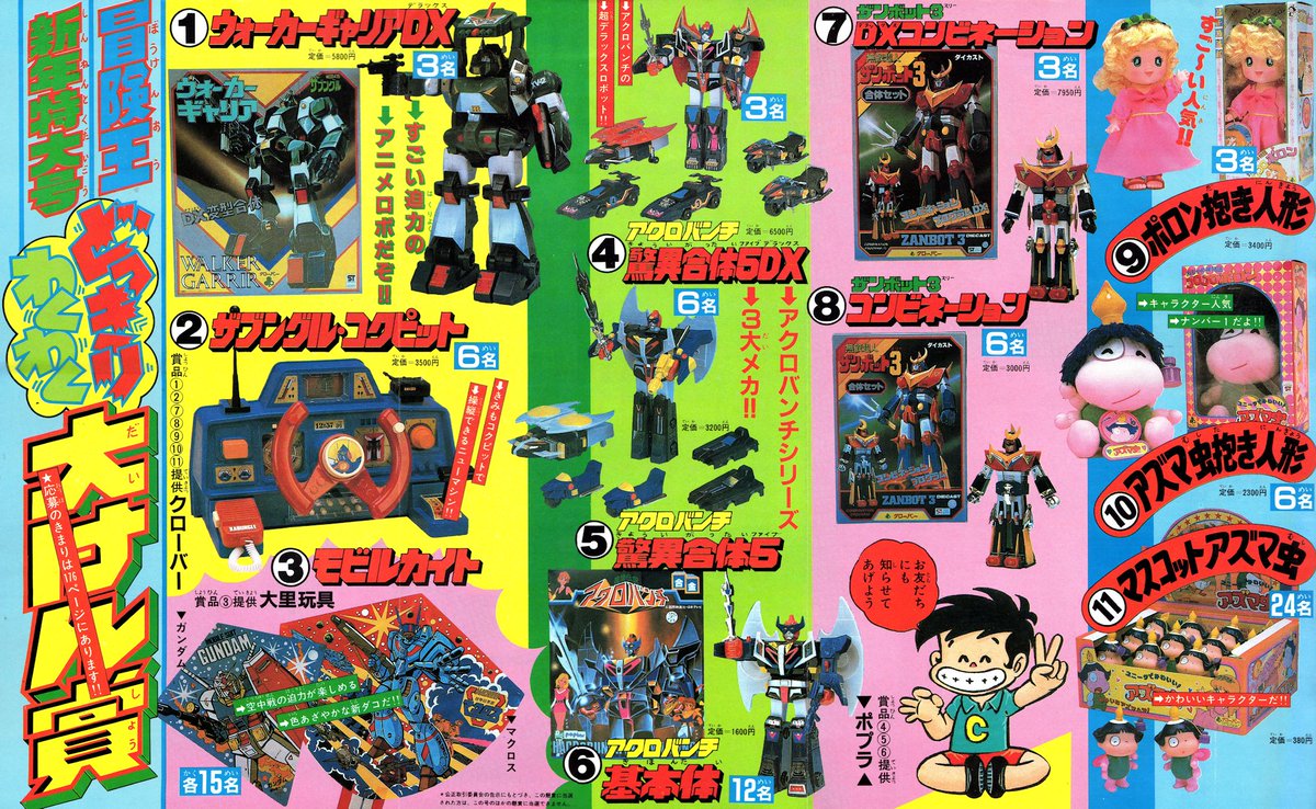 ট ইট র ラクメキアそーさい 新井博之助 今日は何の日 19年5月5日 魔境伝説アクロバンチ 放送開始記念日 アクロバンチの合金 玩具メーカーの ポプラ って クローバー 倒産後に系統が興したのかと思ってたら 同時期に別個に存在してたのんね Http ট ইট র ラクメキアそーさい 新井博之助 今日は何の日 19年5月5日 魔境伝説アクロバンチ 放送開始記念日 アクロバンチの合金 玩具メーカーの ポプラ って クローバー 倒産後に系統が興したのかと思ってたら 同時期に別個に存在してたのんね Http