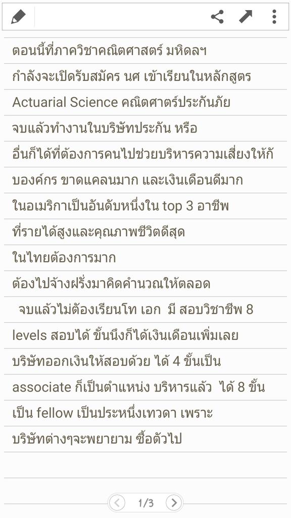 Aim_Sofia's tweet image. สำหรับคนโอเคกับเลข และอยากได้เงินดีนะคะ คณิตศาสตร์ประกันภัย มหิดลค่ะ #dek58 #dek59