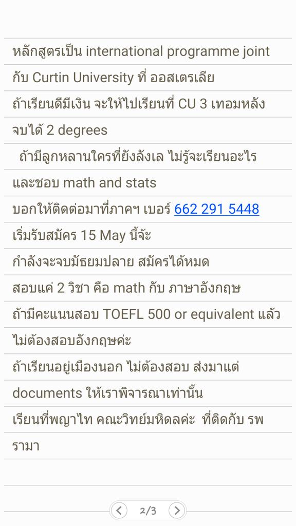 Aim_Sofia's tweet image. สำหรับคนโอเคกับเลข และอยากได้เงินดีนะคะ คณิตศาสตร์ประกันภัย มหิดลค่ะ #dek58 #dek59