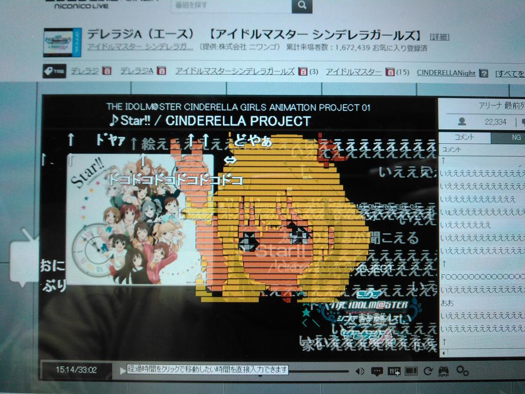 ট ইট র 暁 カレーを食らう者 デレラジaをニコ生で見てたらaa職人降臨 Http T Co Rmwwtjjcth