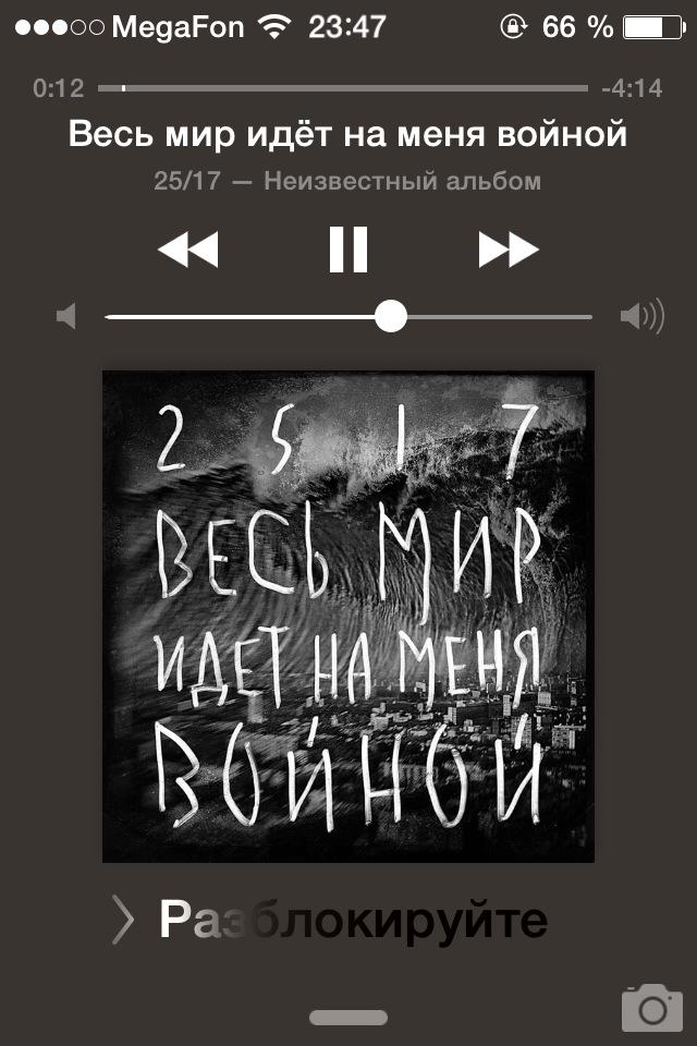 DaBro21's tweet photo. Музыка в тему http://t.co/19Zl2vFMRN