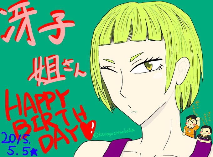 田中冴子のtwitterイラスト検索結果 田中冴子のtwitterイラスト検索結果