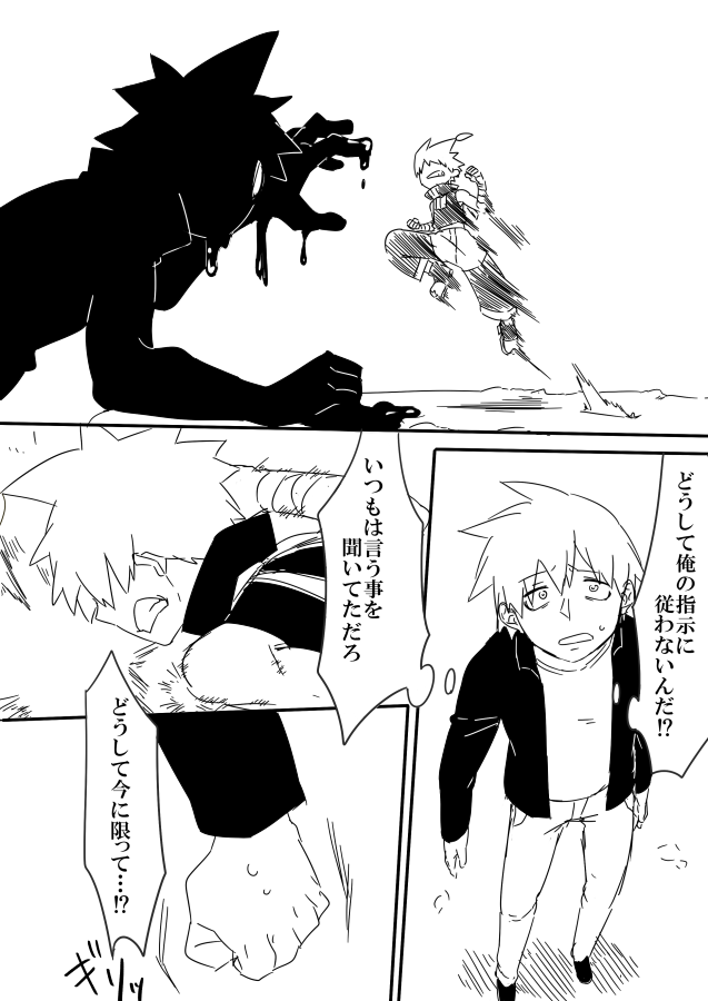 スタミンがいう事聞いてくれない話① 