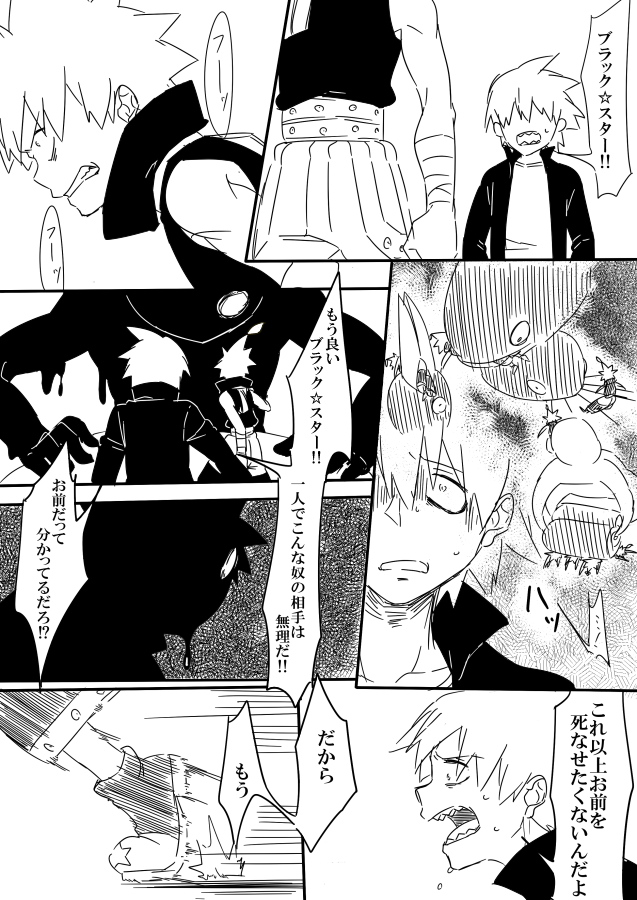 スタミンがいう事聞いてくれない話① 