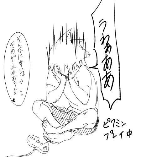 スタミンがいう事聞いてくれない話② 