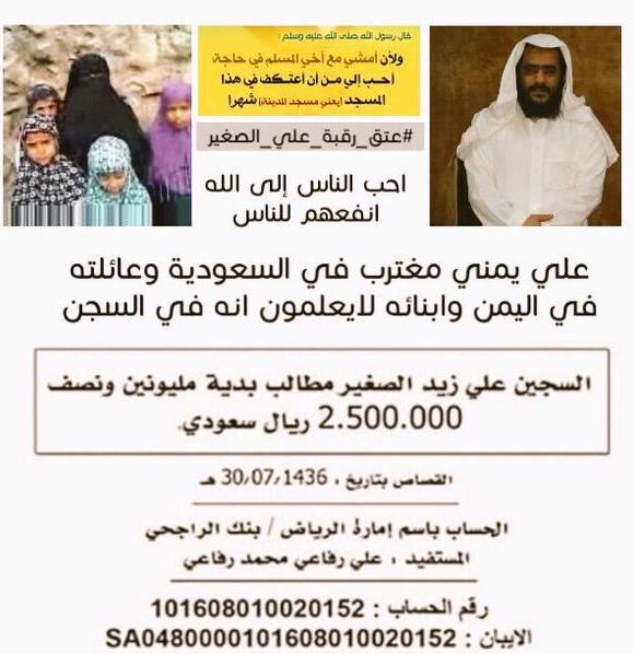 FAWAZALAJI's tweet image. القصاص بعد10 ايام👇🏿

تغرب من بلده يطلب لقمة العيش، يحتاجه أطفاله ساعدوه 

#عتق_رقبة_علي_الصغير

#قطر
#الإمارات
#اليمن