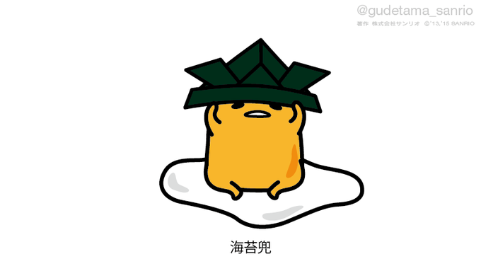 「ぐでたま【公式】@gudetama_sanrio」 illustration images(Popular)｜2pages