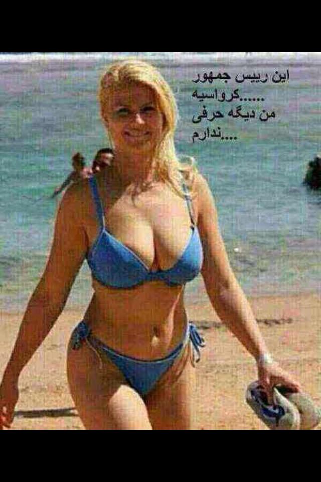 genow181's tweet photo. كرواسي رئيس جمهور داره ما هم احمدي نژاد را داشتيم http://t.co/CeP4uPyVj4
