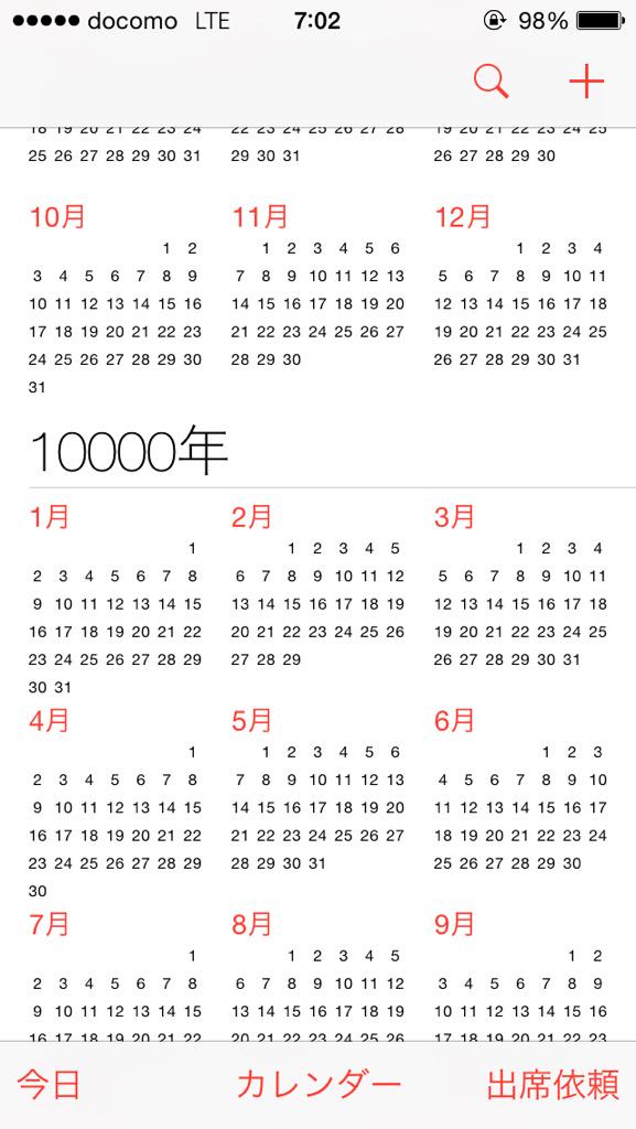 ガオちゃん 8fkaxe1hz4pl Iphoneのカレンダー年以上あった Http T Co Ckpitbcr3g Twitter