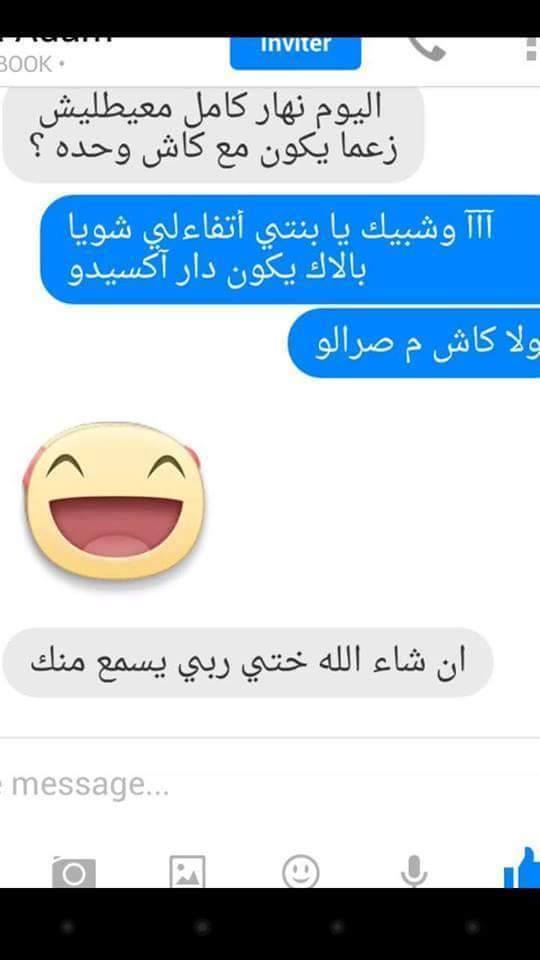 saletaon's tweet photo. Mais que voient mes oreilles :O 
#Mkawda #Algerie #teamDZ http://t.co/OoNp7R9MdU