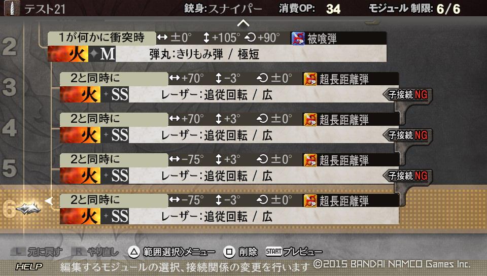 Ge2rb Ge2 God Eater バレットエディット 29発目 転載禁止 C 2ch Net