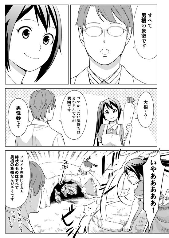 昨夜はどんな夢でしたか? フロイト先生によると、夢にあらわれる棒状のもの、でっぱったものはすべてアレの象徴です。
