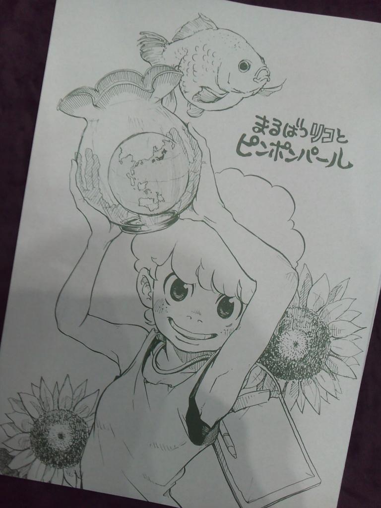 出来てた!よろしくお願いしまーーす! お隣は遅れている模様です!ぜ!