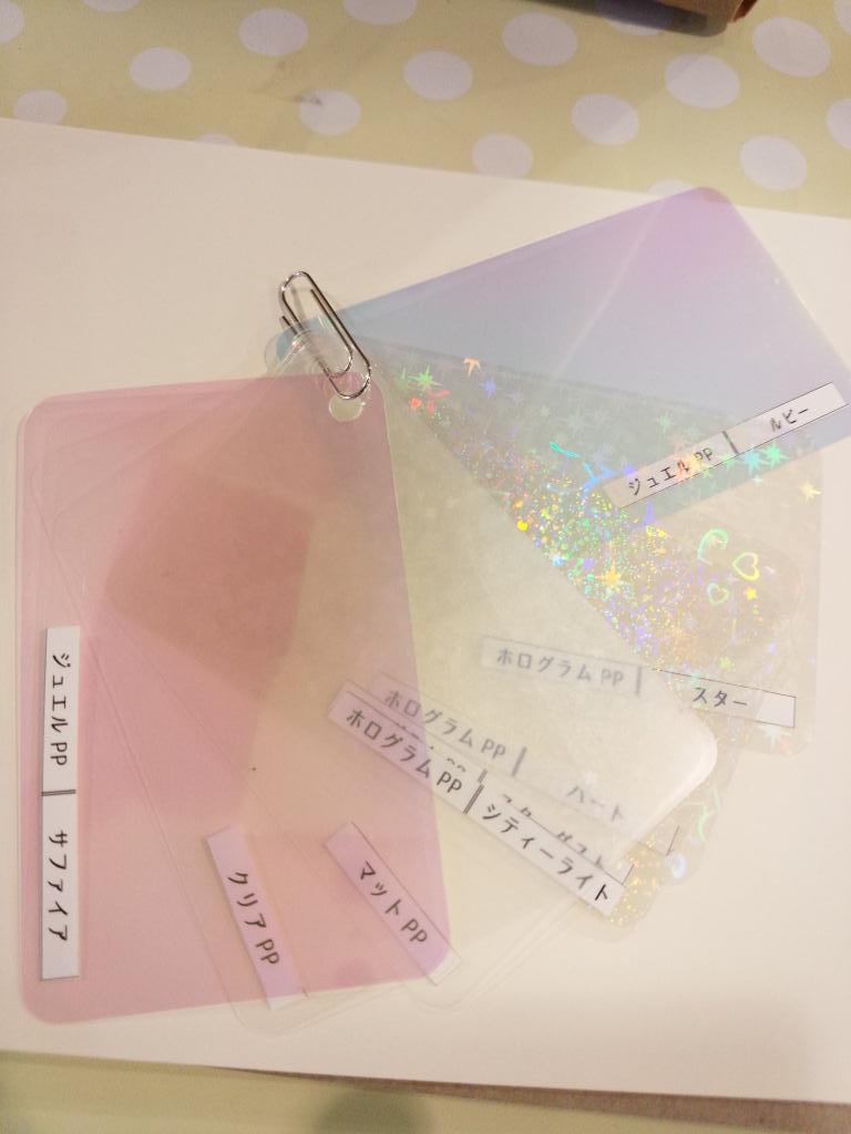 プリントウォーク 更に更に 本日の目玉はpp見本帳 プリントウォークで使えるppの見本帳を本日販売しております あの ジュエルppを手にとって見れるチャンス 参考出展につき 本日頒布額は100円です Http T Co Oqd3mcolzf Twitter