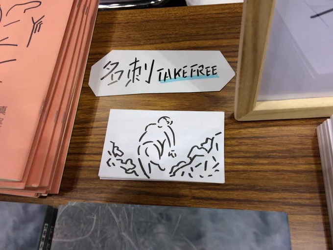 裏が手描きの名刺はテイクフリーで配ってます。 