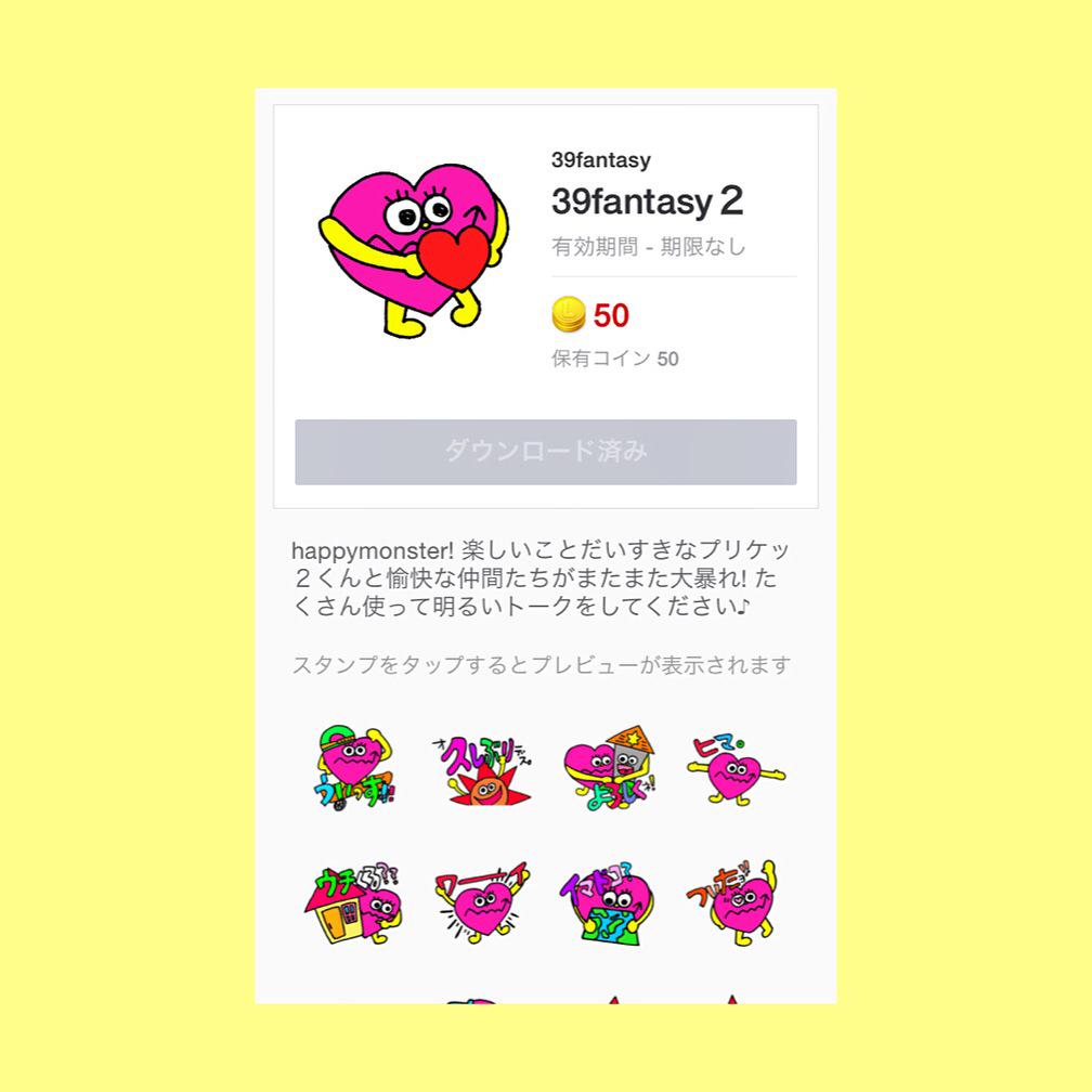 _39Fantasy's tweet photo. LINEスタンプ第二弾🙏
やっと申請許可されました〜💓

[39fantasy２]
http://t.co/CDnJ0X4zIZ

よかったらDLおねがいします🌻

#クリエイターズスタンプ #39fantasy http://t.co/1t2GsywRUz