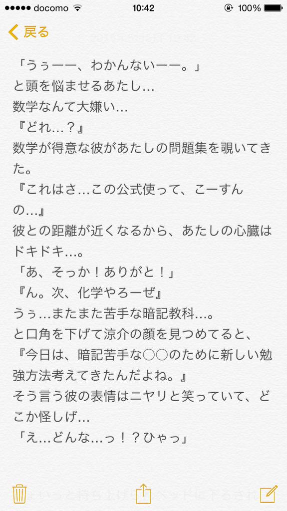 みーちぇる 山田涼介 お勉強 エロ彼氏 Part Jumpで妄想 とびっこさんrt Http T Co Uygfaoayp0 みーちぇる 山田涼介 お勉強 エロ彼氏 Part Jumpで妄想 とびっこさんrt Http T Co Uygfaoayp0