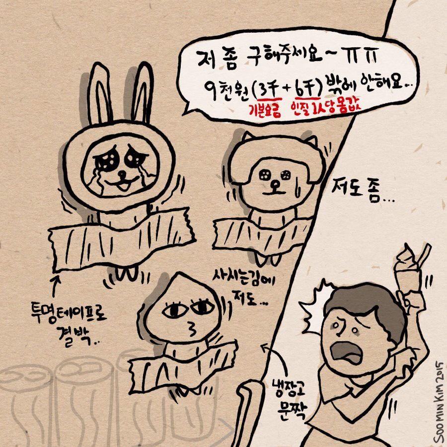 showfseo's tweet photo. 엊그제...버거킹 갔더니 귀여운 인질들이 차가운 냉장고문에 테이프로 결박당하고 있었다. 아포가토 먹으러 간거라 협상 시도조차 할 수 없었다... http://t.co/QwGHTYJVzm