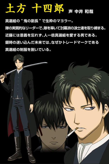 5月5日のマヨラーでニコチン中毒の真選組鬼の副長土方十四郎生誕祭でレッツパーリィィィィしない奴は士道不のtwitterイラスト検索結果